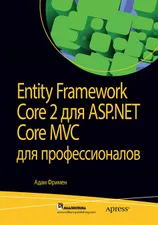 Capa: Baixar Entity Framework Core com Elias Ribeiro (Curso Completo)